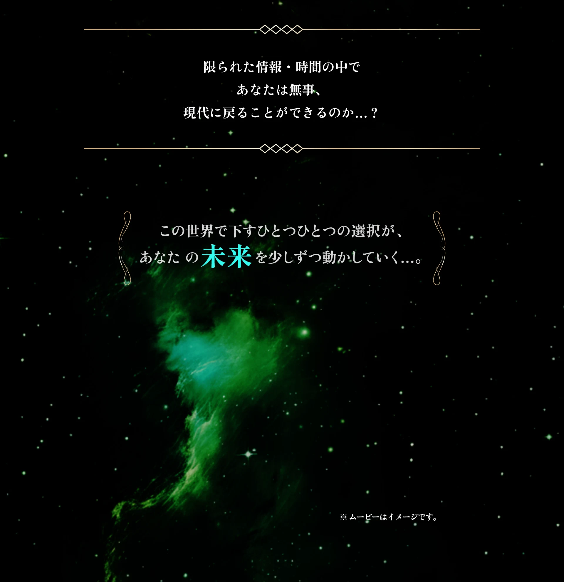 ミッション成功率02
