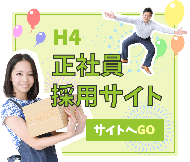 Kai カイ ワクワクとワタシ H4のワクワクプロジェクト