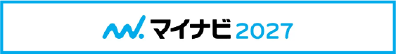 マイナビ2027