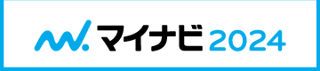 マイナビ2024