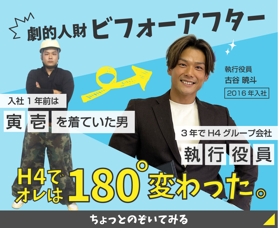 1年で外国人100名採用して最短主査に！