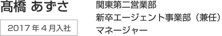 実力主義のH4に惹かれてパートから営業へ！今の目標は役員になることです！