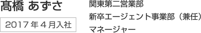 実力主義のH4に惹かれてパートから営業へ！今の目標は役員になることです！